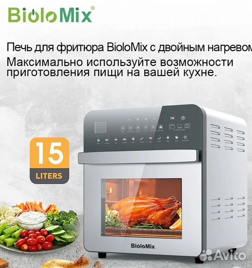 Мини печь BioloMix