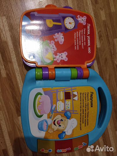 Электронная книга для малышей