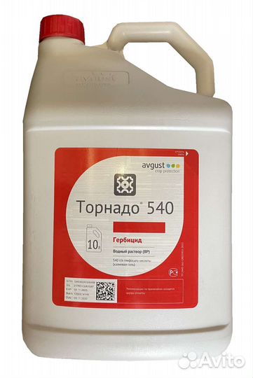 Гербицид сплошного действия Торнадо 540
