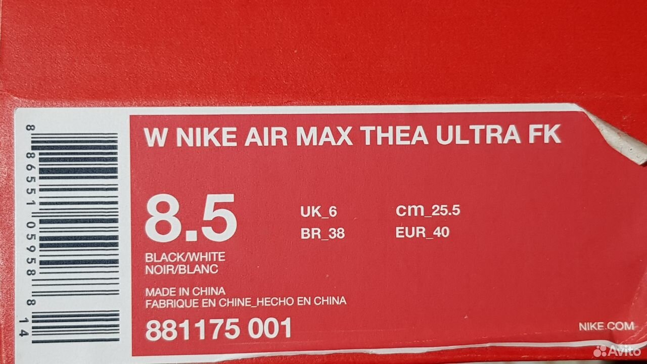 Air max thea ultra fk best sale