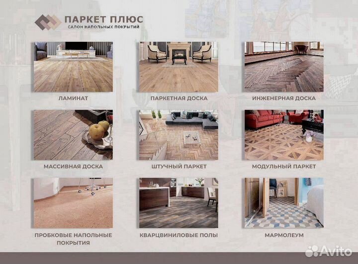 Ковролин для детской