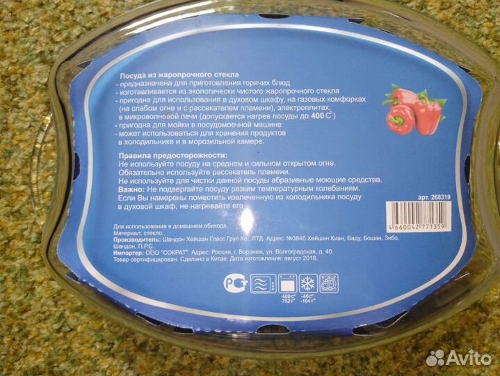 Форма стеклянная для запекания Daniks 2 литра