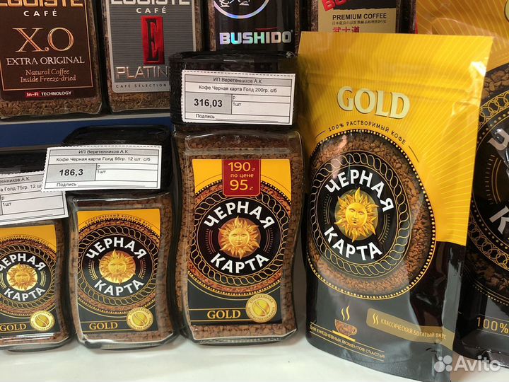 Кофе Чёрная Карта 200гр