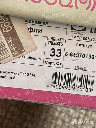 Туфли для девочки 33 размер новые