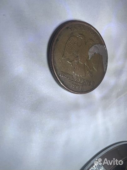 5 рублей 1997 года