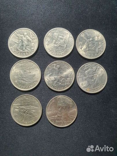 2 рубля Города-герои + Гагарин