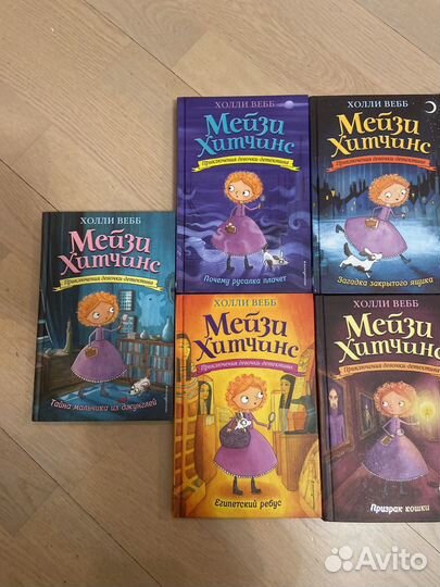 Книги холли Вебб, 4 книги