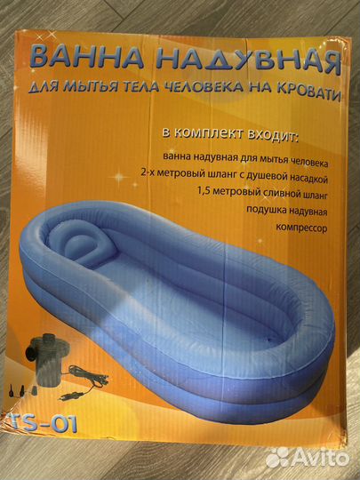 Надувная ванна для лежачих больных