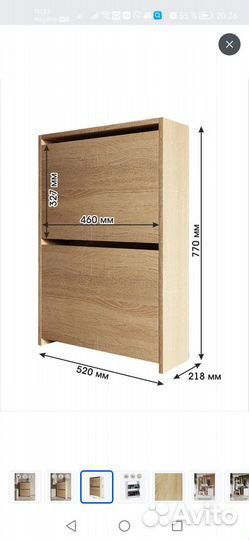 Тумба для обуви