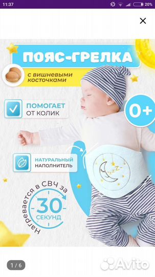 Пояс- грелка