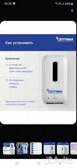 Диспенсер для мыла автоматический