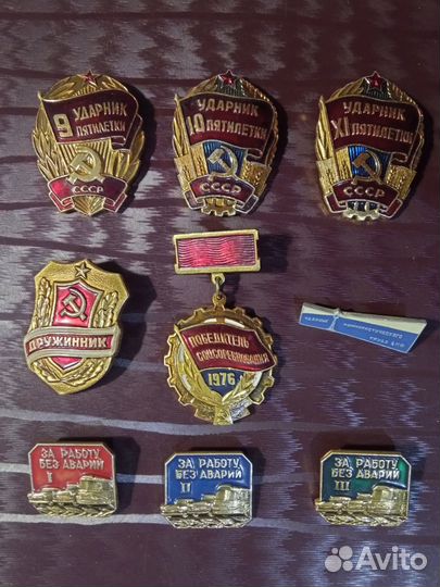 Значки СССР. Вымпел