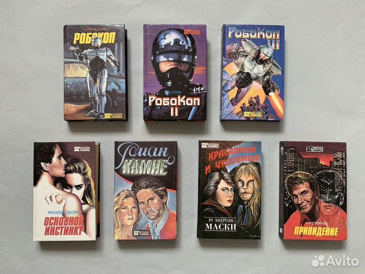 Бестселлеры Голливуда Робокоп Фантастика Фэнтези