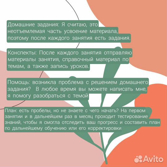 Репетитор по математике