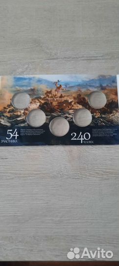 Альбом для монет