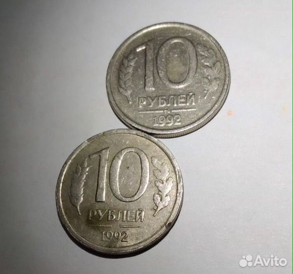 Монета 10 рублей 1992,немагнитная