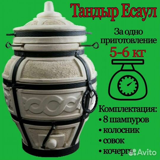 Тандыр Амфора на 55л