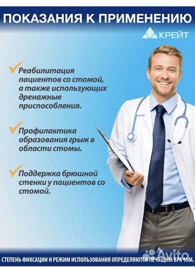 Новый бандаж послеоперационный для стомы