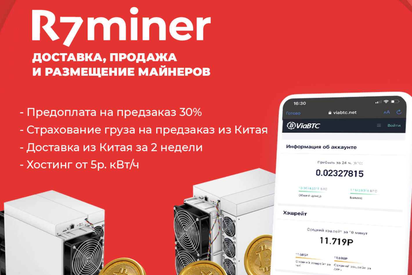 R7miner. Профиль пользователя на Авито