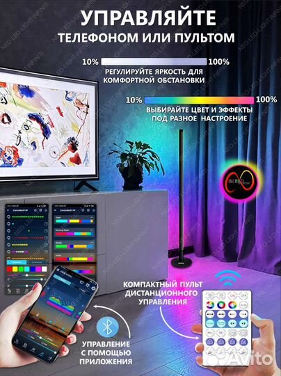 Разноцветный торшер rgb 2в1, лампа rgb, неон, бра