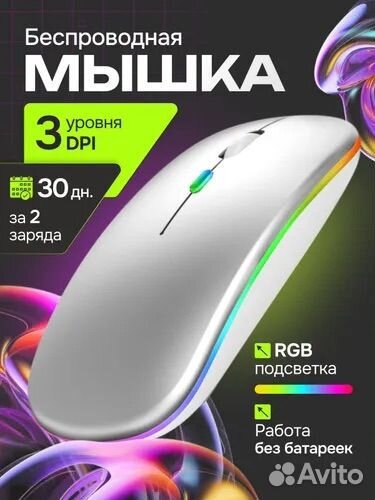 Мышь беспроводная Мышка компьютерная