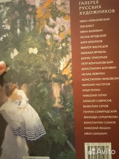 Борис Кустодиев