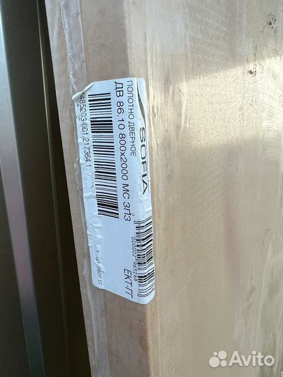 Дверное полотно 800 2000