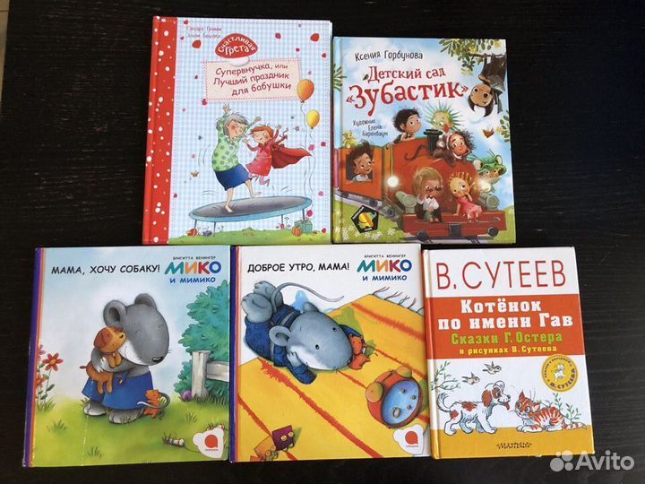 Детские книги