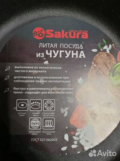 Чугунный казан, сковородка