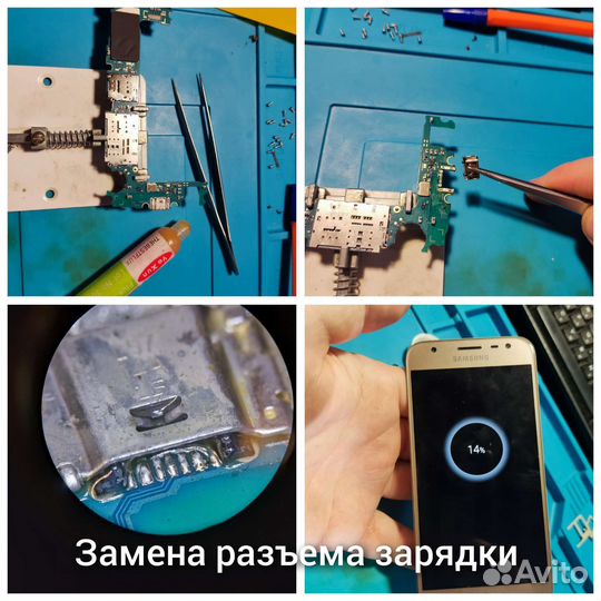 Ремонт электроники