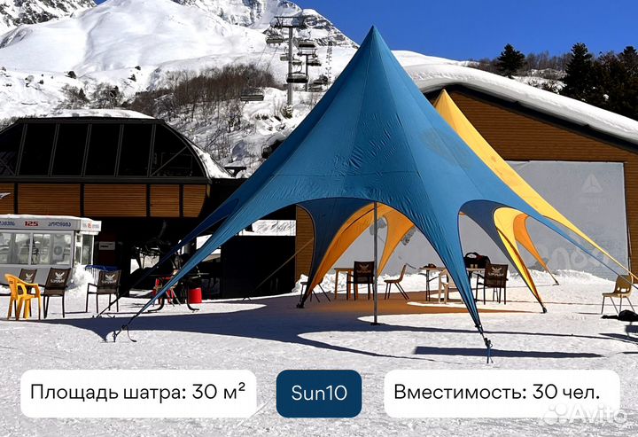 Покупка шатра-звезды Startent Sun для мероприятий