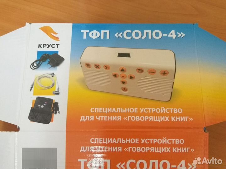 Устройство для чтения говорящих книг