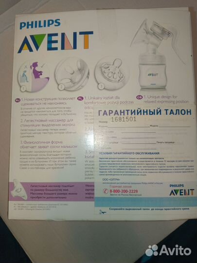 Молокоотсос ручной scf330 philips avent