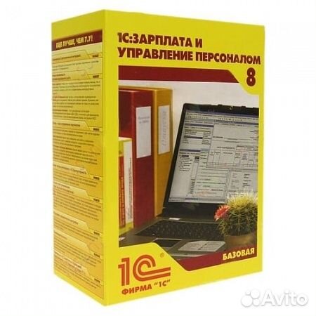 1с Зарплата и Управление персоналом