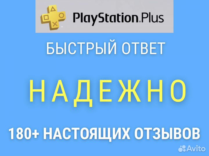 Пополнение PlayStation Store Турция Turkey PS