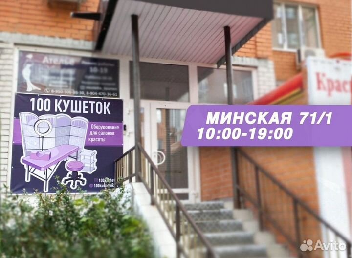 Педикюрное кресло