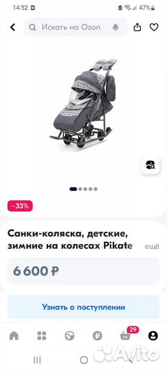 Детские санки коляска с колесами