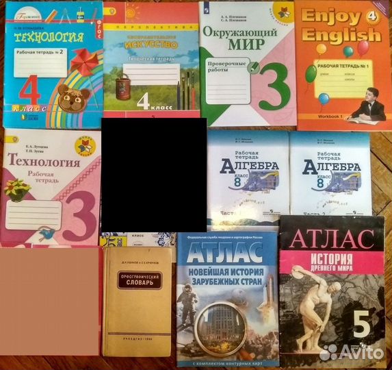 Учебники, тетради, атласы разные классы, сферы