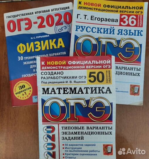 Огэ