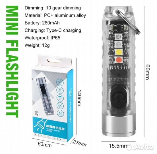 Фонарь mini наключный EDC, аналог Nitecore tiki