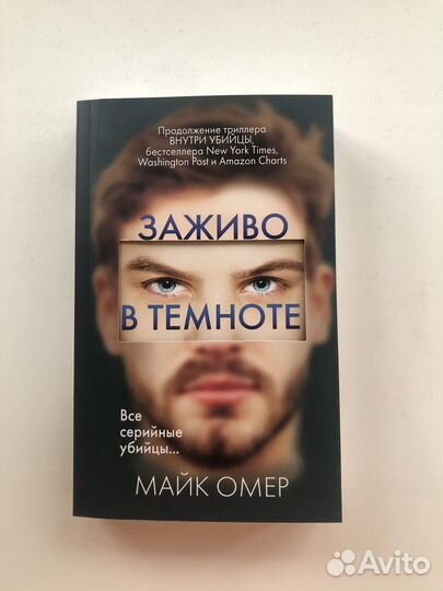 Майк Омер - трилогия книг + приквел о Зои Бентли