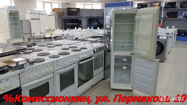 Холодильник