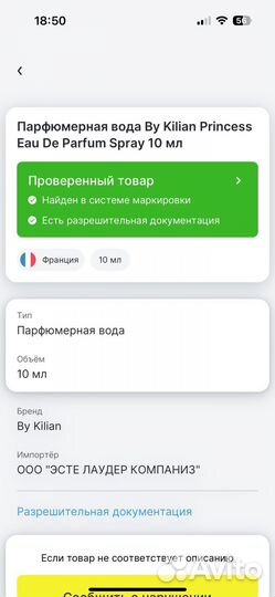 Kilian princess 10 мл