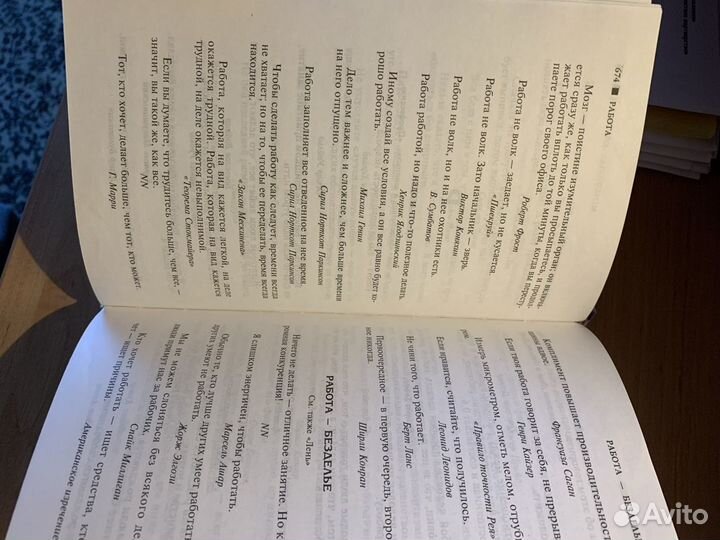 Большая книга афоризмов