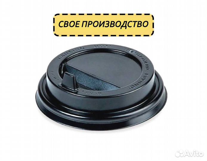 Крышки для бумажных стаканов