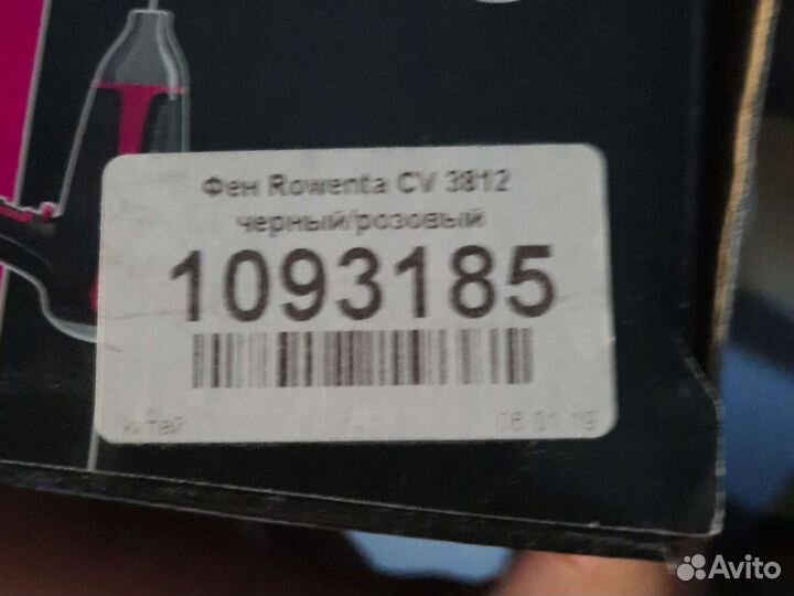 Фен для волос бу