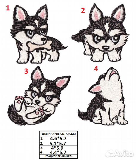 Термонашивки хаски декор для одежды нашивка