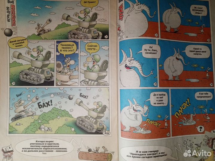 Детские разные журналы