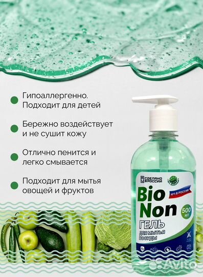 Очищающий гель для посуды 0,5 л