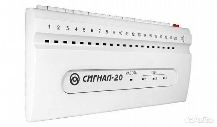 Сигнал-20